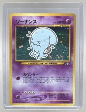 Wobbuffet 2000 Japanese Pokemon Neo Discovery #202 SWIRL Holo