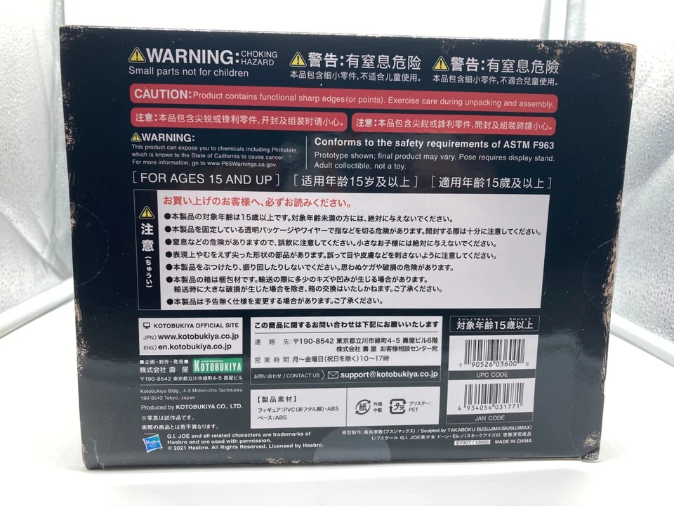 Kotobukiya G.I. Joe Bishoujo Dawn Moreno (Snake Eyes II) escala 1/7  Foto 4 de 4