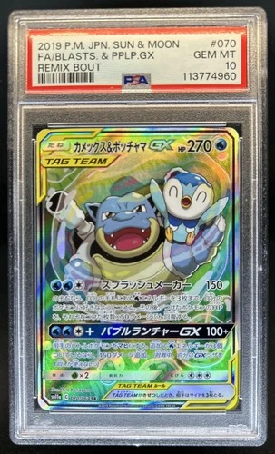 2019 Pokemon SM Remix Bout Blastoise Piplup #070/064 PSA 10 GEM MINT