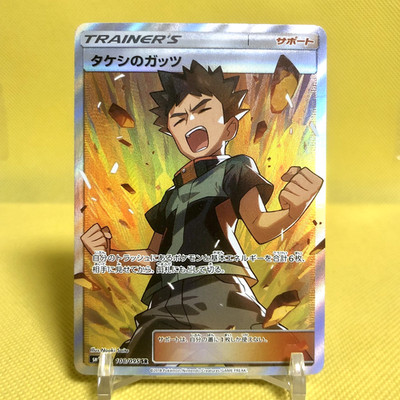 Pokemon Card Japanese【Brock's Grit】SR 108/095 SM9 Tag Bolt Full Art Holo Rare