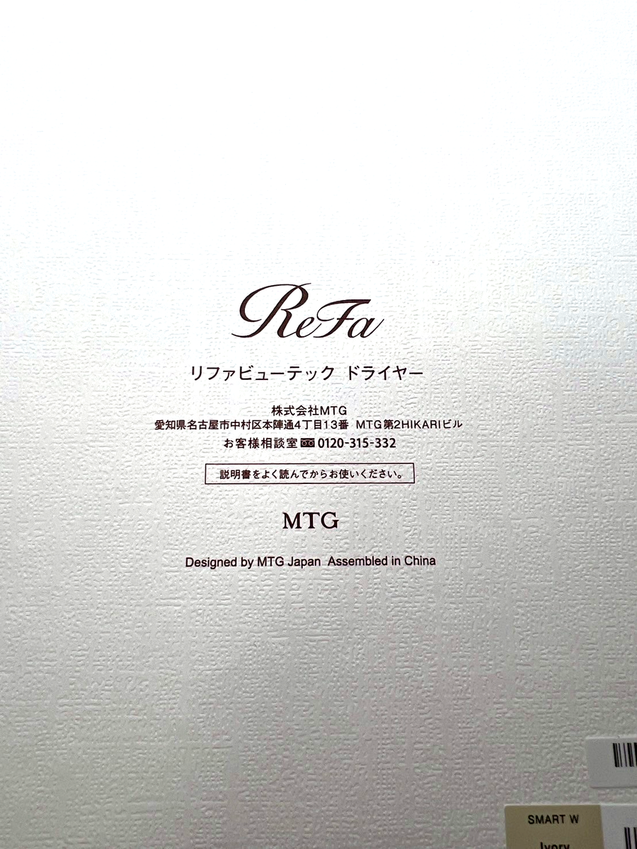 ReFa Hair BEAUTECH DRYER SMART W RE-AX-20A Ivory AC100-240V 50