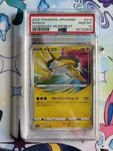 PSA 10 Raikou AR 015/076 S S3a Legendary Heartbeat Pokemon Card Japanese 2020