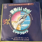 Pink Floyd Have A Cigar SOPB-347 Promo 🇯🇵 Japan Pressing