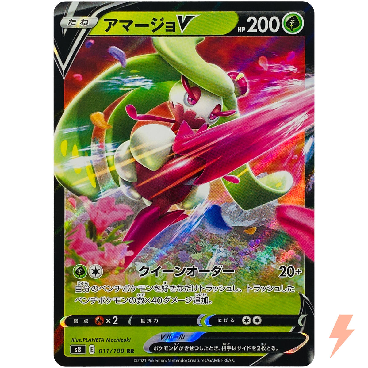 Tsareena V RR 011/100 S8 Fusion Arts - Pokemon Card Japanese Tsareena V RR 011/100 S8 Fusion Arts - Pokemon Card Japanese