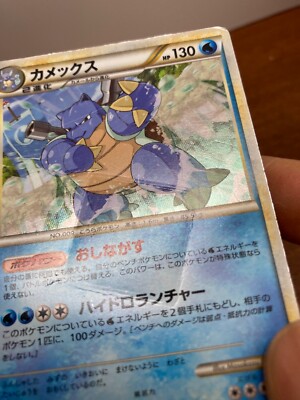 BLASTOISE 003/010 POKEMON CARD JAPANESE HOLO BLASTOISE STARTER