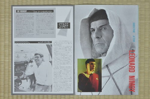 Star Trek IV: The Voyage Home Japón 1986 William Shatner - Imagen 3 de 5