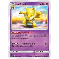 Hypno 020/054 SM9B Full Metal Wall NM Japanese Pokémon TCG