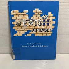 Jewish Alphabet  By Janet Clement & Albert G. Rodriguez - HC Ex Liberia