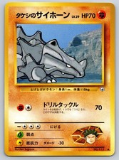 Brock's Rhyhorn NO. 111 Common Gym Heroes Pokemon Japanese Moderately Played