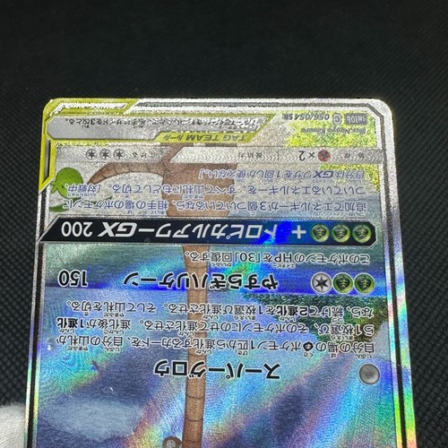 Rowlet & Alolan Exeggutor GX 056/054 SR Sky SM10b Japanese Pokemon Card #A743 - Picture 13 of 17