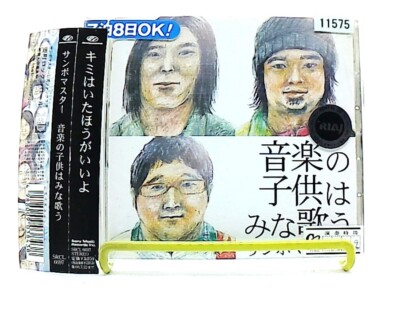 その他 Musica Musica [CD] ONGAKUNO KODOMOHA MINA UTAU, 音楽の子供はみな歌う [CD][OBI