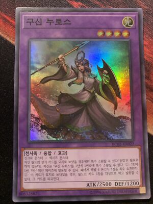 Yugioh Elder Entity N'Tss (RC02-KR022)《Super Rare》| NM Ntss Top Meta Set Ygo