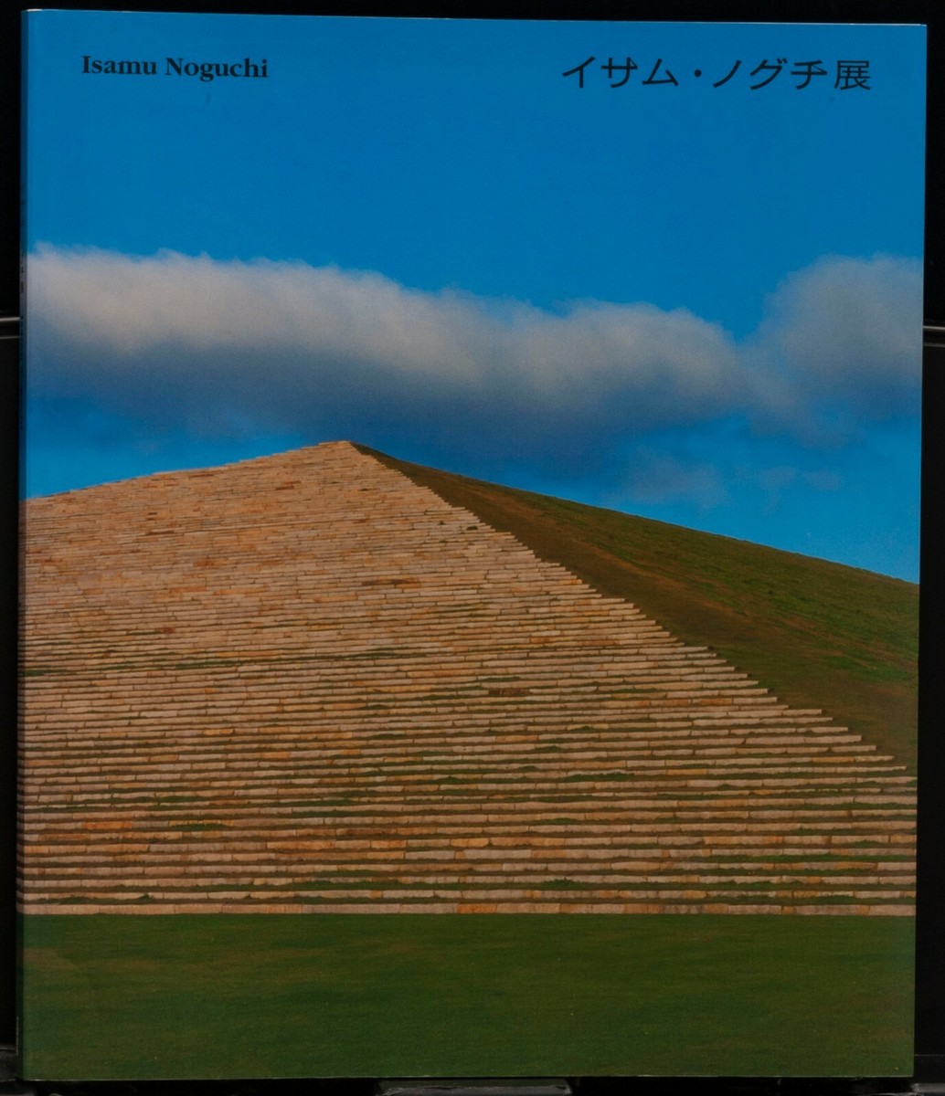 Isamu Noguchi Exhibition Book 2005 Museum of Contemporary Art