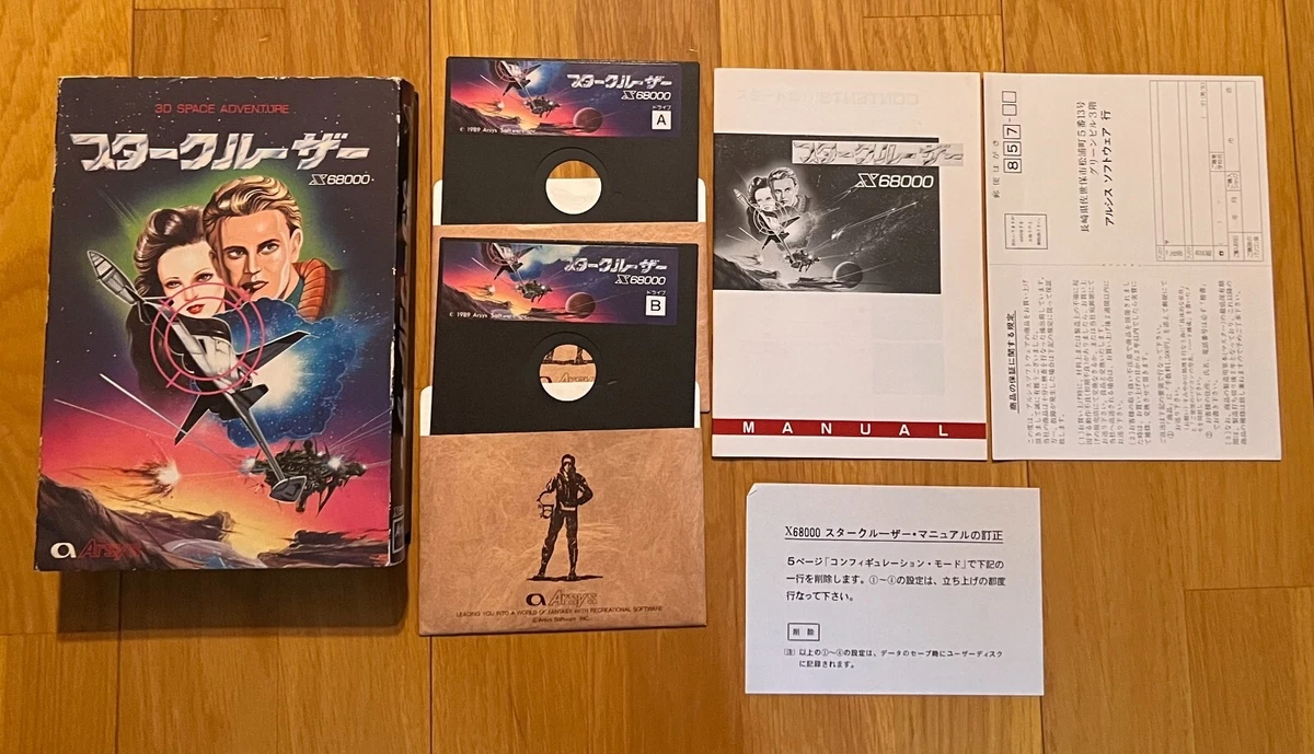 Star Cruiser X68000 Video Game Vintage Gaming 1989 Arsys Rare | eBay