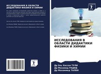 Issledovaniya V Oblasti Didaktiki Fiziki I Himii Jel' Hassan Tuli (U. A.) Buch