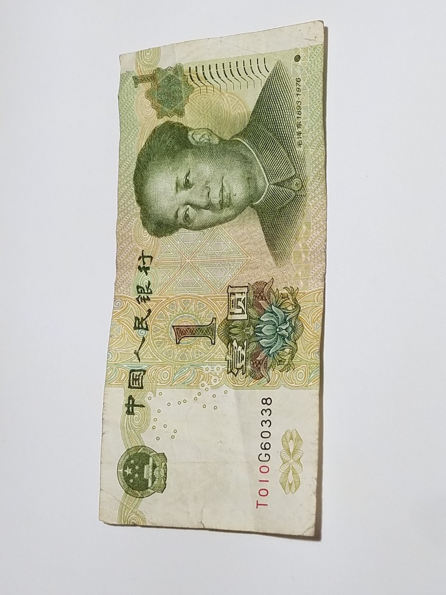 Rare China Mao Zedong 1 Yuan Banknote 1999 Chinese Currency Cash