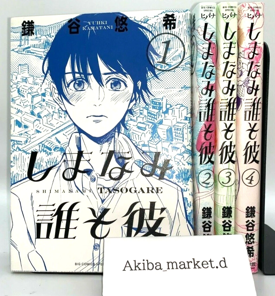 Our Dreams At Dusk Manga Our Dreams at Dusk vol. 1-4 Complete Full Set Japanese Comics Manga BL | eBay