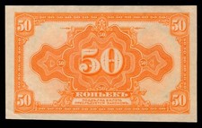 Russia 50 Kopeks Siberia & Urals Provisional Administration 1919 P-S828 #6