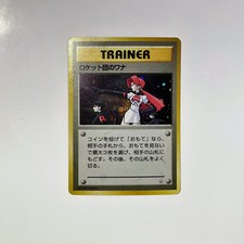 The Rocket's Trap (RARE, Holo Trainer, Japanese Gym Heroes Set) - MINT!