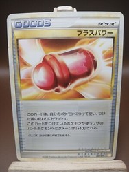 PlusPower 007/011 Raichu Battle Deck Japanese Pokemon TCG