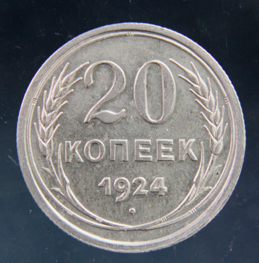 1924 Year Russian Coins for sale | eBay