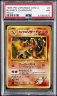 1999 POKEMON JPN GYM 2 #6 BLAINE'S CHARIZARD-HOLO PSA 7