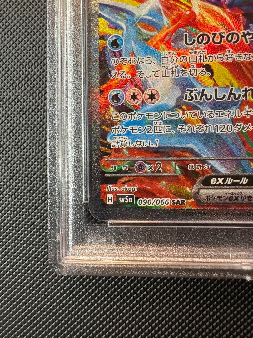 PSA 10 GEM MINT Greninja ex SAR 090/066 Crimson Haze sv5a PSA 10 GEM MINT Greninja ex SAR 090/066 Crimson Haze sv5a