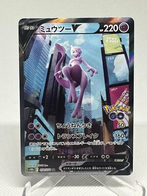 Mewtwo V SR 074/071 Pokémon GO S10b Pokémon TCG Japanese | eBay Mewtwo V SR 074/071 Pokémon GO S10b Pokémon TCG Japanese | eBay