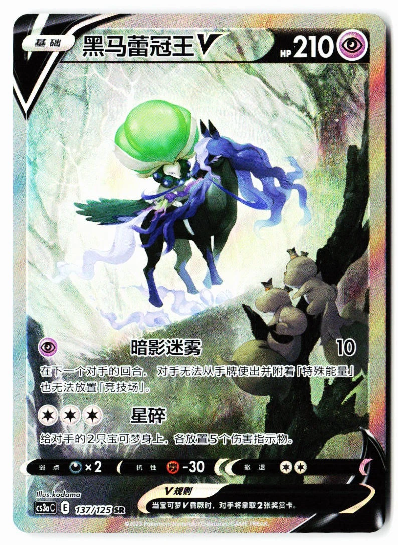 Shadow Rider Calyrex V Pokémon TCG Cards for sale | eBay