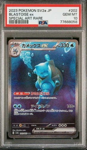 PSA 10 GEM MINT 2023 SV2A JP 151 BLASTOISE EX SAR 202/165 - SPECIAL ART RARE🔥🔥