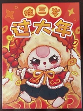 Baby Three New Year Plush Blind Box.