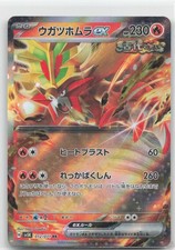 Gouging Fire ex #93 Prices | Pokemon Japanese Wild Force | Pokemon