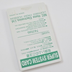 SUPER SYSTEM CARD Ver.3.0 PC Engine CD 3252 pe