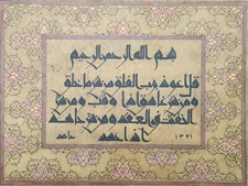 Rare HANDWRITTEN kufic manuscript Panel inscribed Quran verses, Signed 
