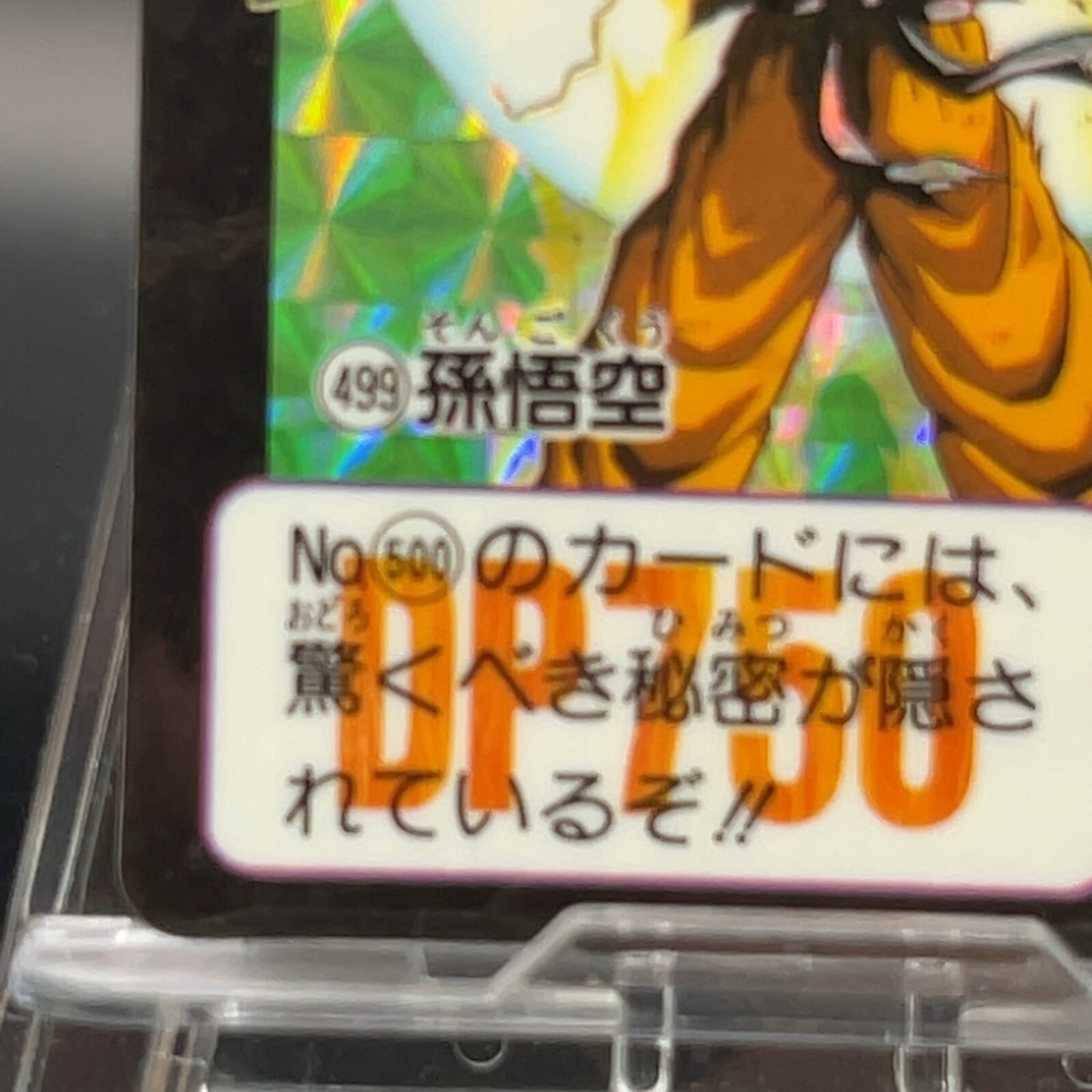 Son Goku 499 DRAGON BALL Z Card Holo Rare TCG CCG Japanese Manga