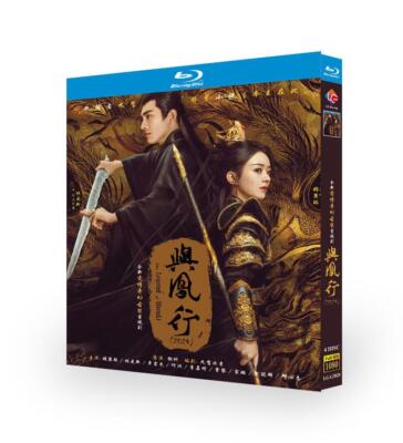 Chinese The Legend of Shen Li 与凤行 Free Region English Sub Boxed