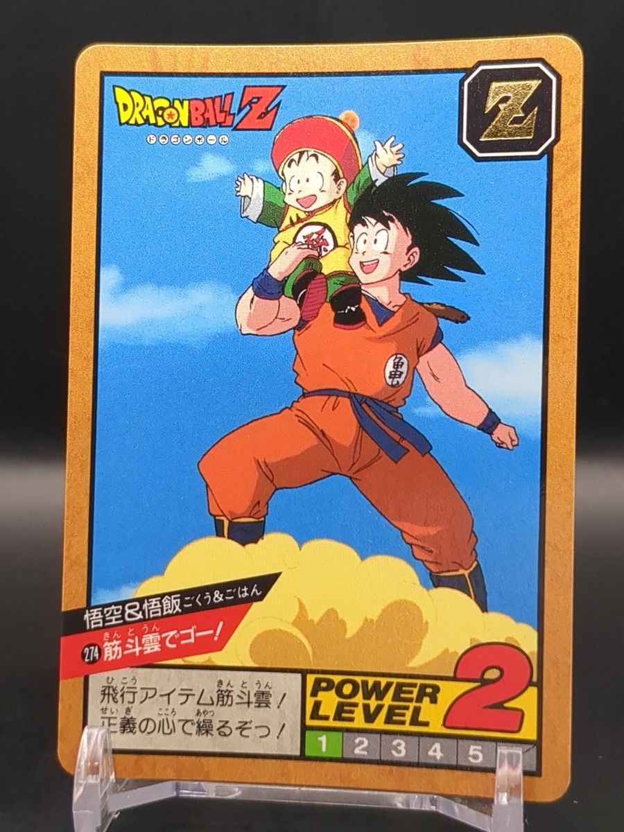 当時物 Dragon Ball Z トレーディングカード ST N-27 当時物 Dragon