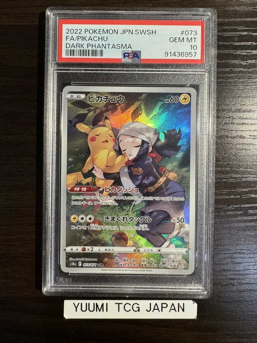 PSA 10 Pikachu CHR 073/071 S10a Dark Phantasma Pokemon