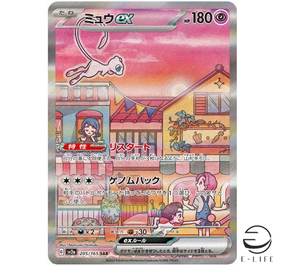 Las mejores ofertas en Mew Ex 205/165 Sv2a: Pokemon Card 151 | eBay
