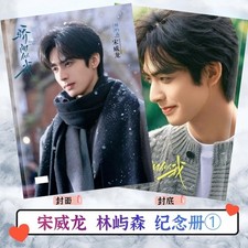      Song Weilong Photo Album Book calendar       