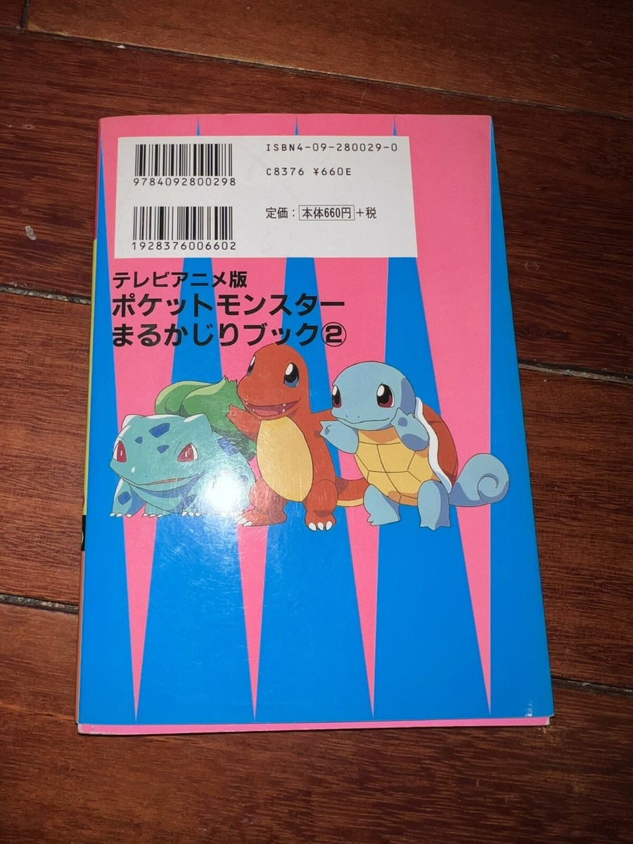 Shogakkan Kids Pocket Books Pokettomonsuta Maru Galling Pokemon US