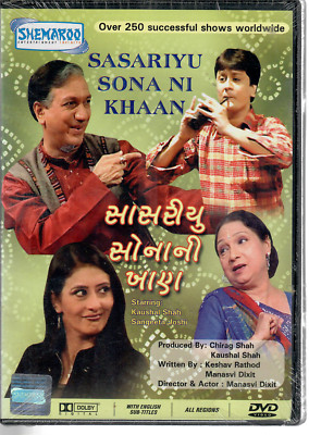 Sasariyu Sona K=Ni Khaan - Kaushal shah, Sangeeta joshi [Dvd] Gujrati Play Natak