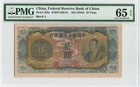 CHINA 10 Yuan 1944, P-J82a Federal Reserve, PMG 65 EPQ Gem UNC, Rare Grade