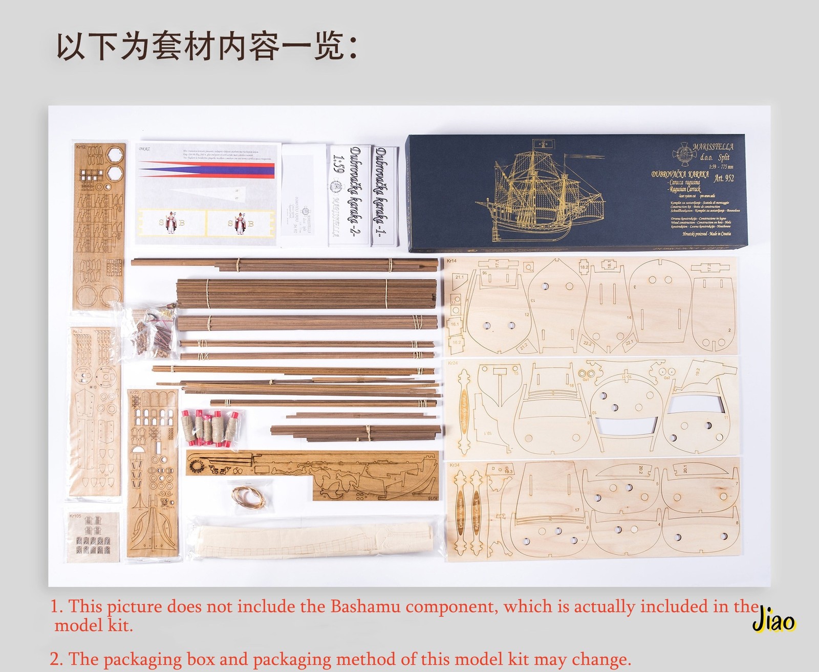 Ragusian Carrack 1/59 Length 775mm 30.2