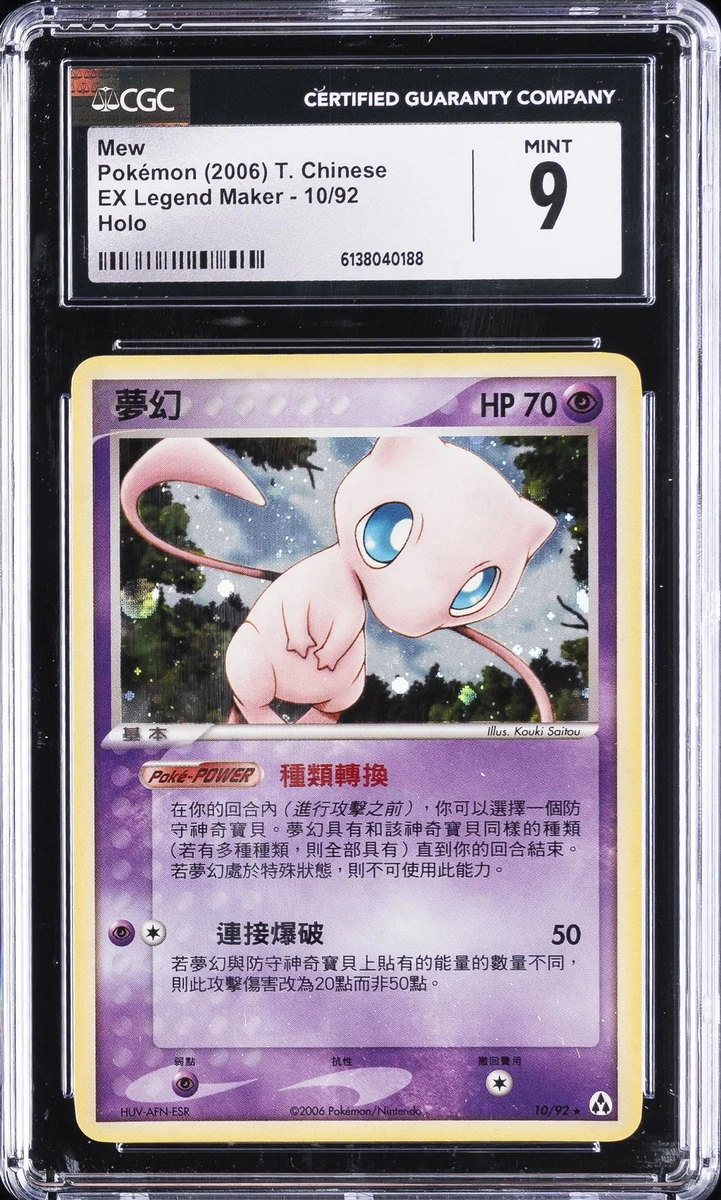 Mew