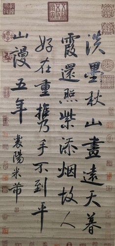 ANTIGUO RARO ROLLO DE CALIGRAFÍA CHINO PINTADO A MANO Y FIRMADO MI FU (DG312) - Imagen 2 de 9