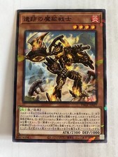 DBGC-JP027 - Yugioh - Japanese - Magicite Warrior of the Ruins - Common