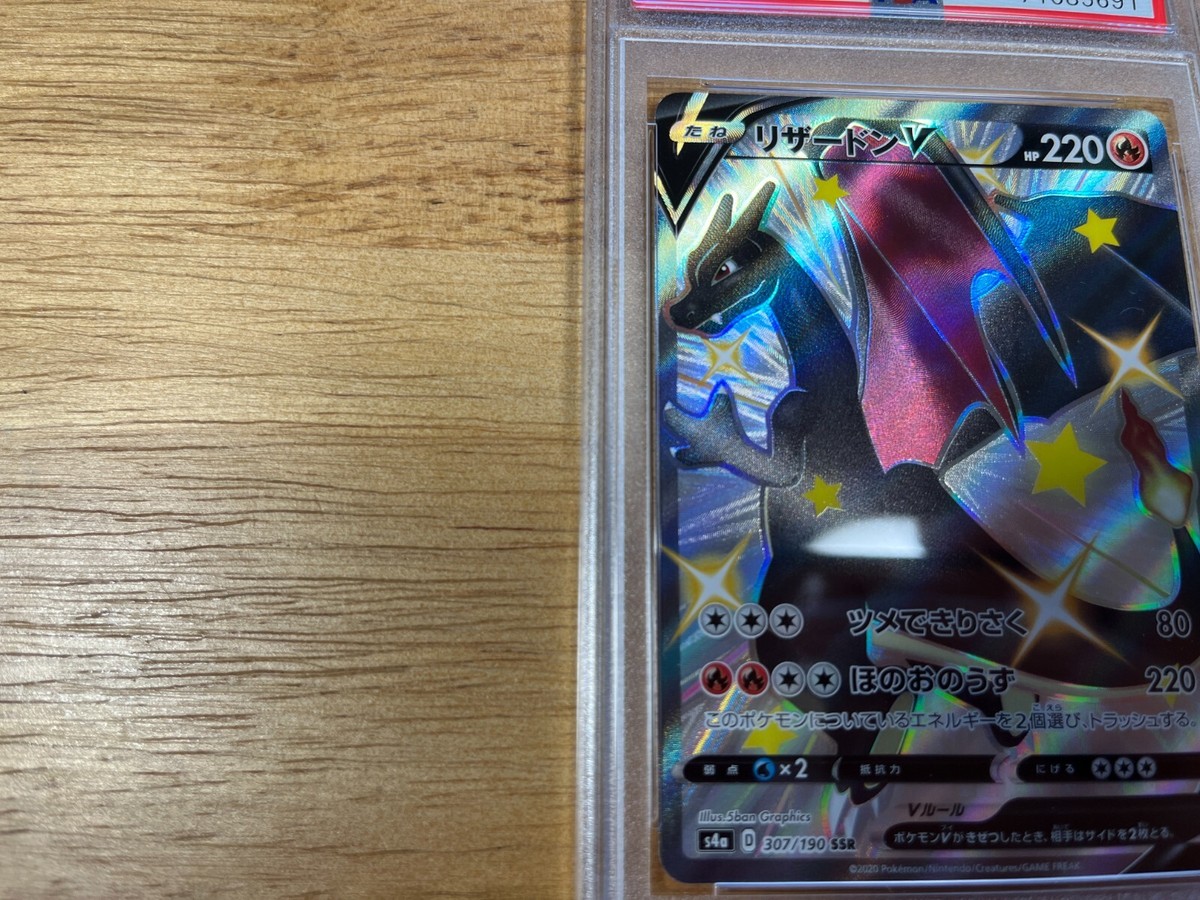 PSA 10 GEM MINT Pokemon card Japanese 307/190 CHARIZARD V PSA 10 GEM MINT Pokemon card Japanese 307/190 CHARIZARD V