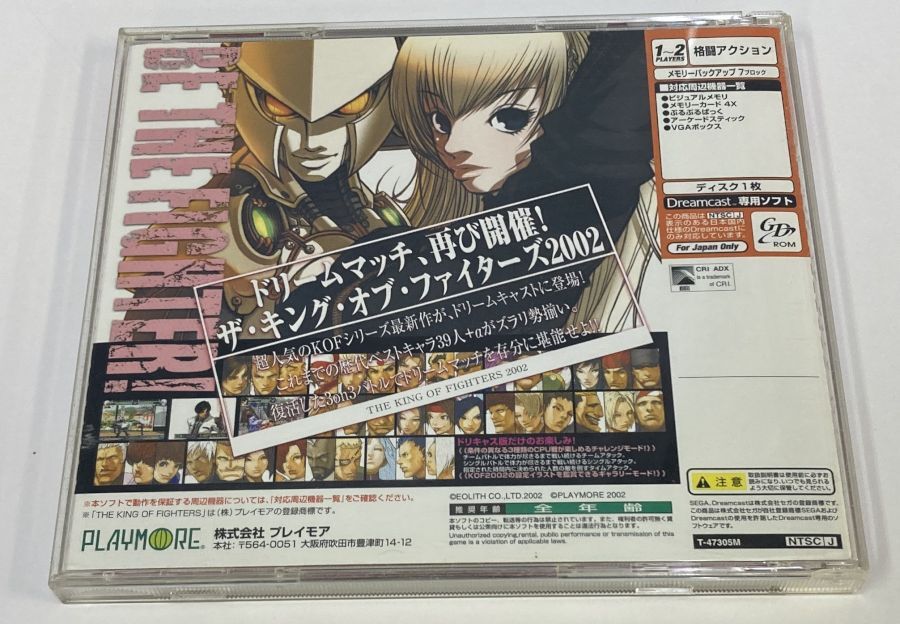 【希少】未開封・DC版KOF2001・2002セット Sega Dreamcast The King of Fighters 2002 Japan Version w