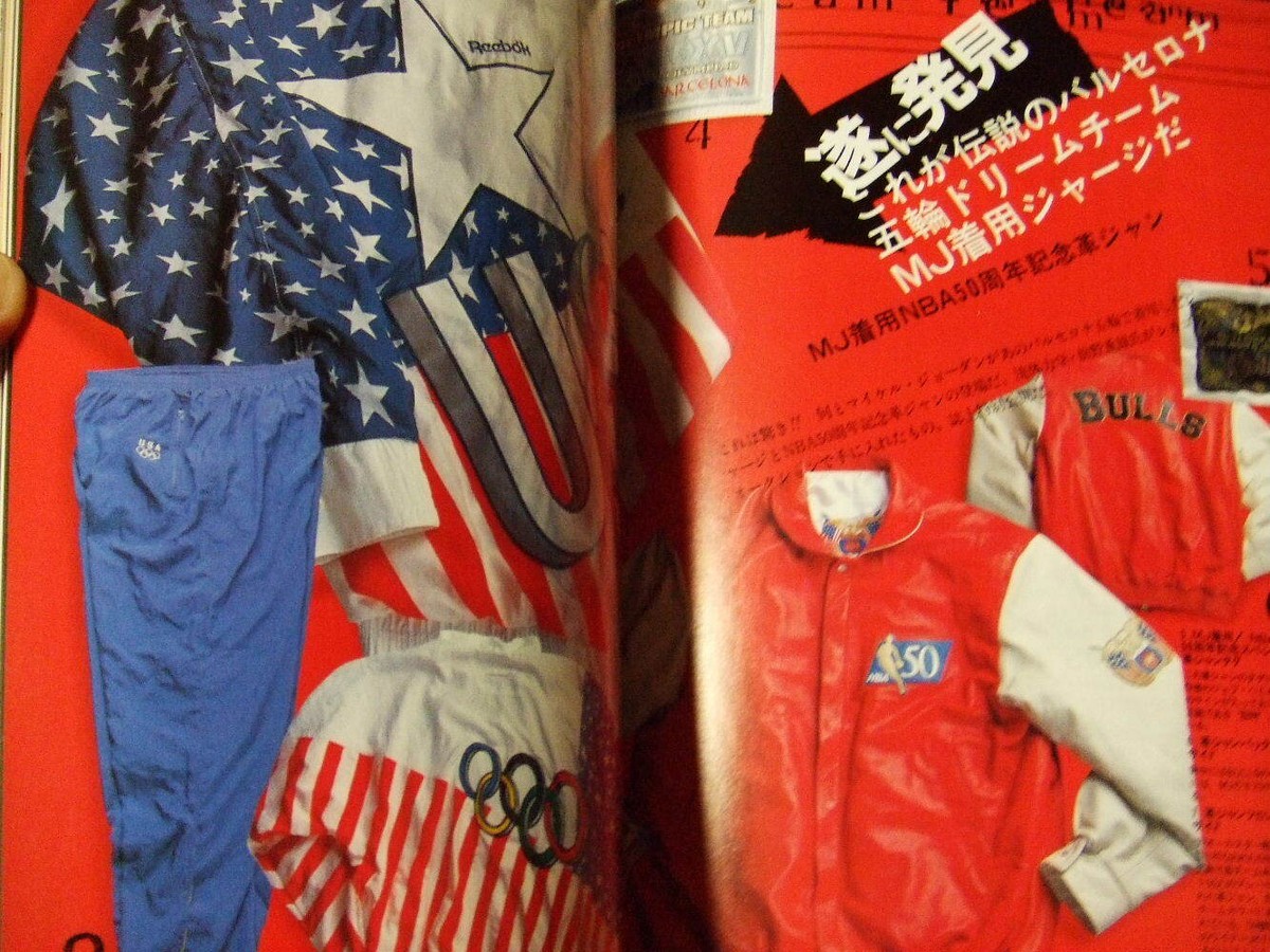 Michael Jordan Encyclopedia book nike air jordan wear flight club